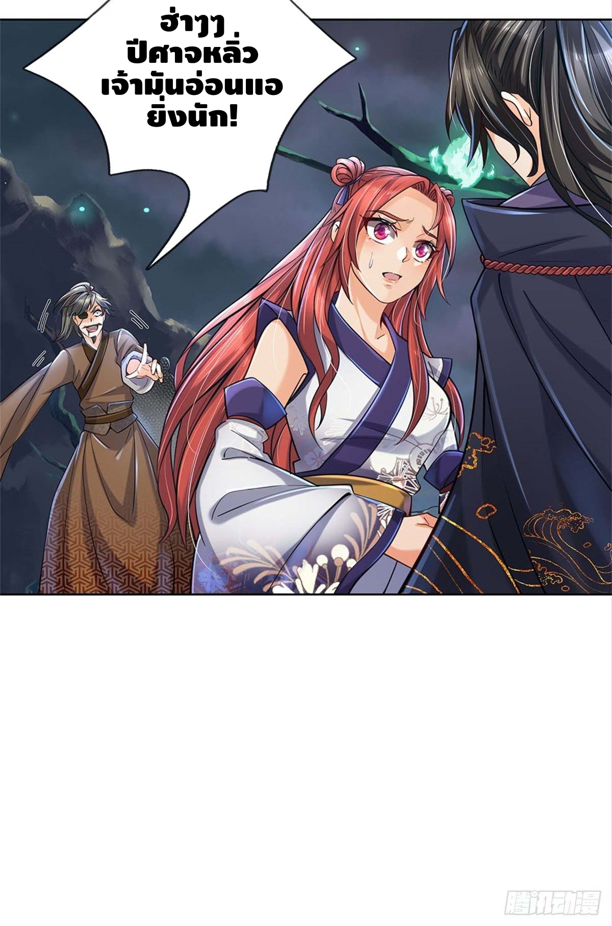 Way of Domination ตอนที่ 7 หน้า 27