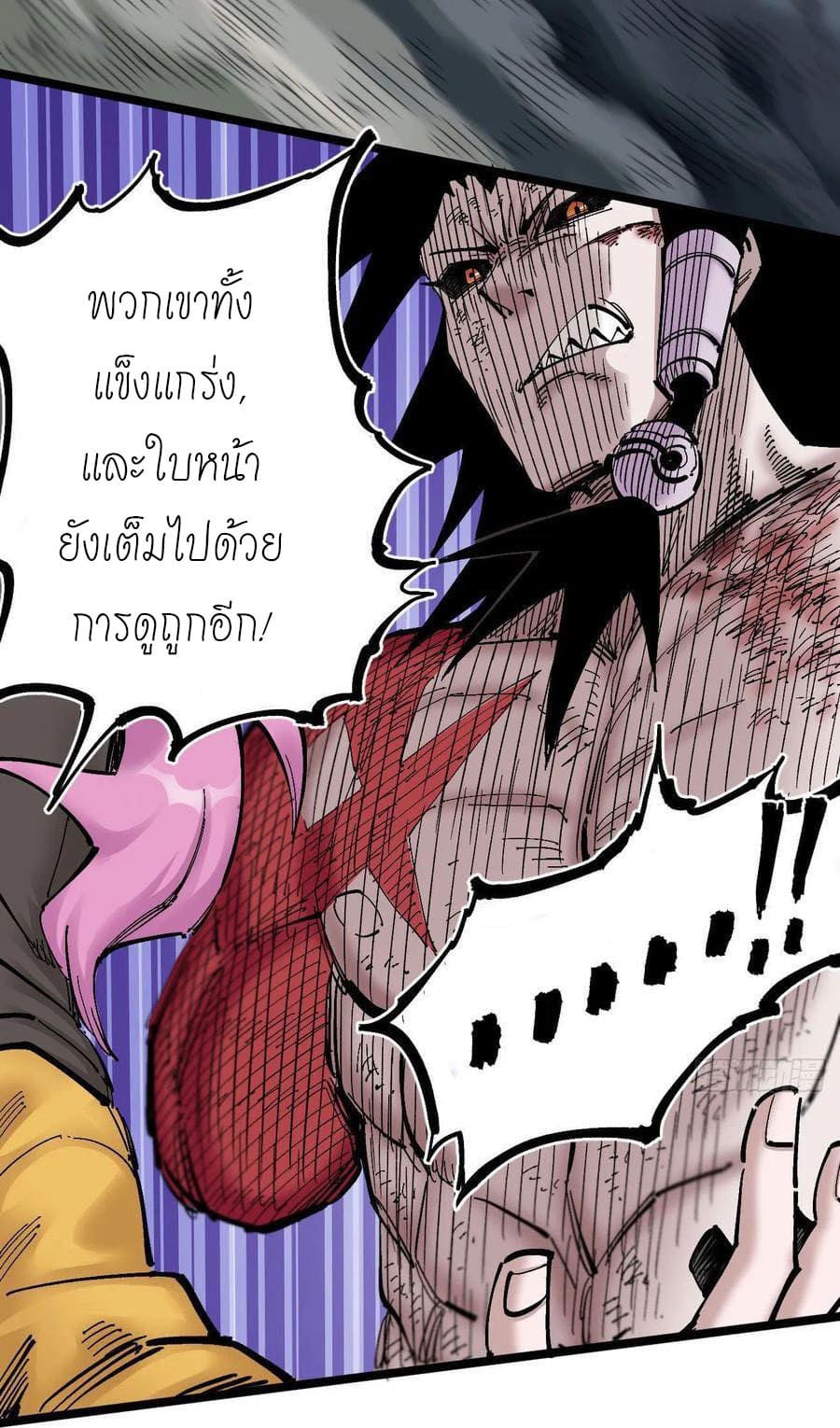 The doctor's Supremacy ตอนที่ 90 หน้า 29