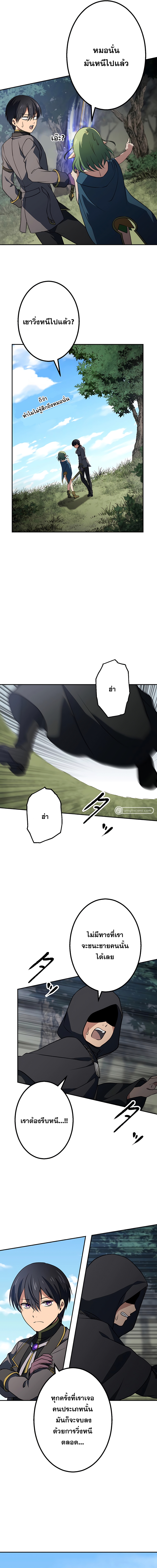 เกิดใหม่เป็นนักเวทย์ที่แข็งแกร่งที่สุดด้วยความรู้ในฐานะผู้เขียนนิยาย ตอนที่ 15 หน้า 12