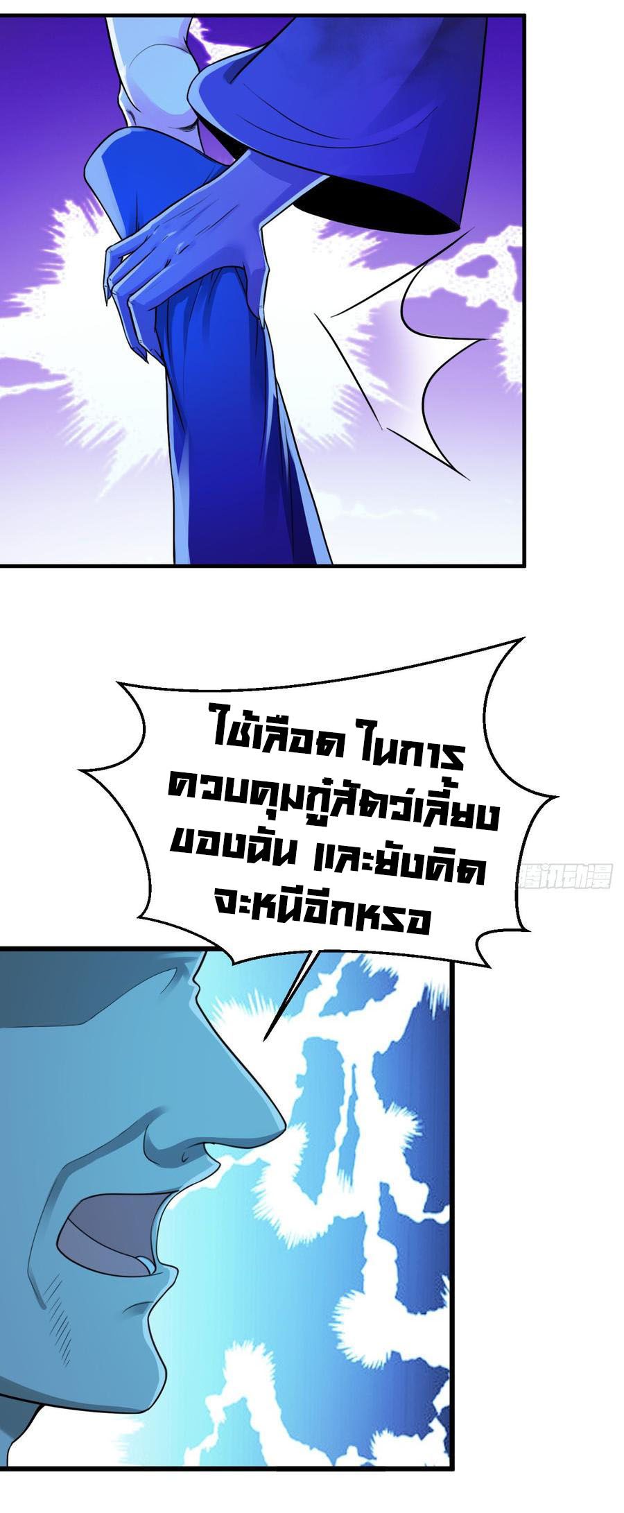 ยัยผู้หญิงคนนี้ ก็คือแฟนสาวของผม ตอนที่ 6 หน้า 3