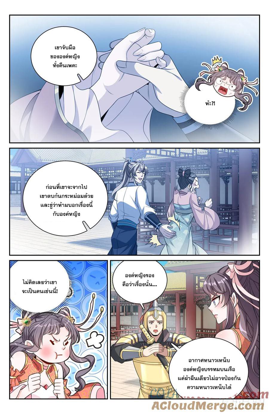 ผู้พิทักษ์รัตติกาล ตอนที่ 217 หน้า 16