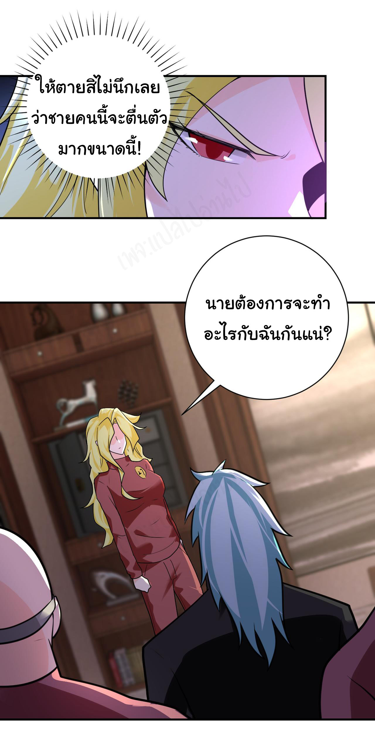 Apocalyptic Super System ตอนที่ 282 หน้า 6