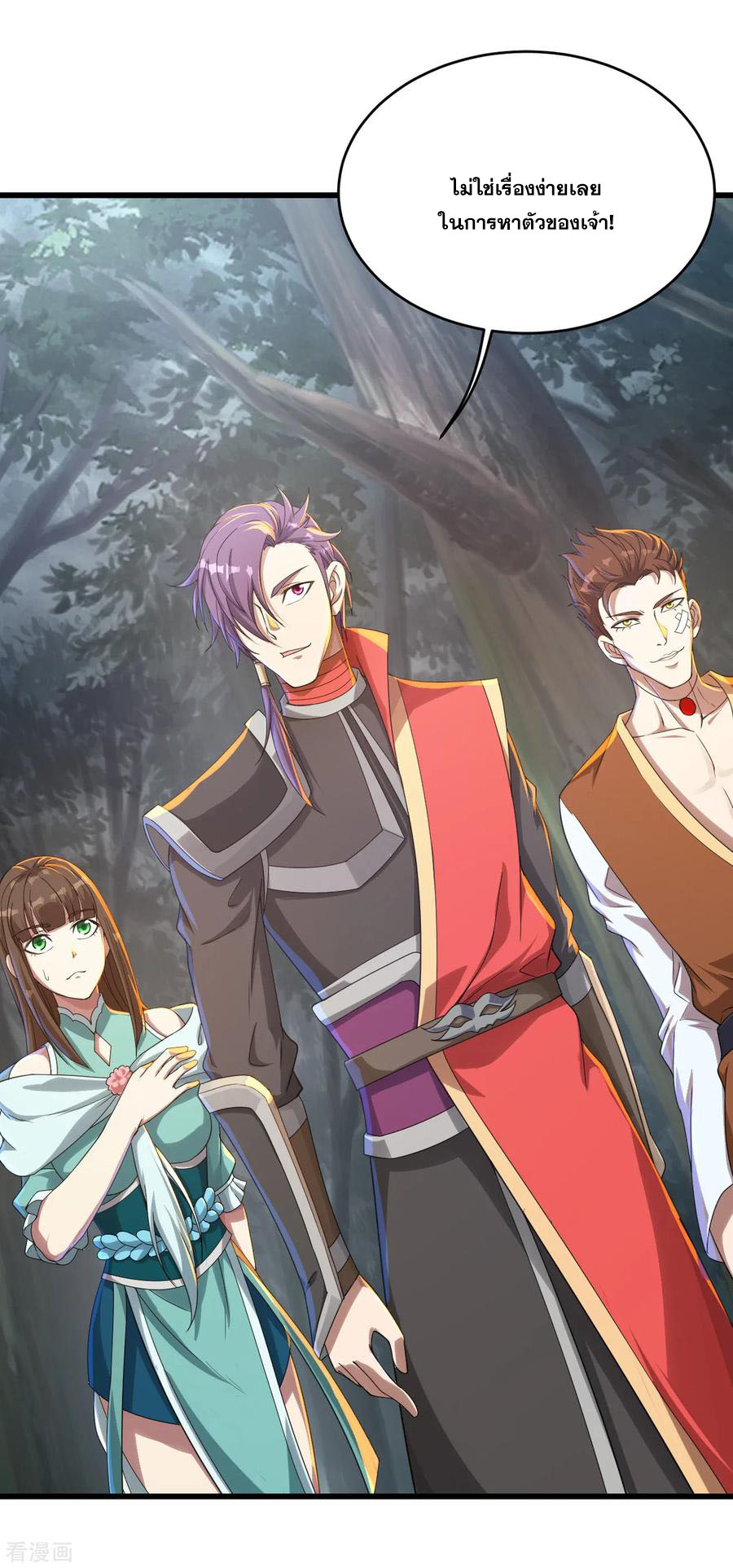 เทพอสูรสยบฟ้า ตอนที่ 95 หน้า 2