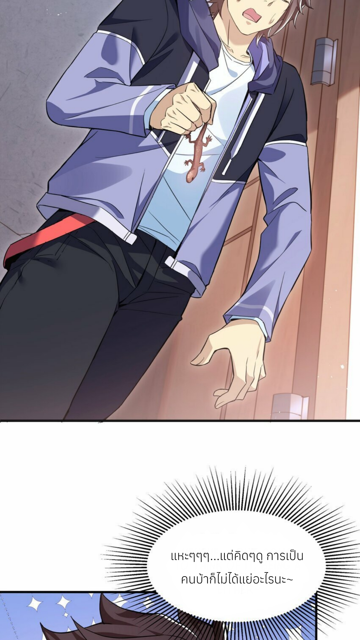 I Encountered A False Spiritual Revival ตอนที่ 1 หน้า 44