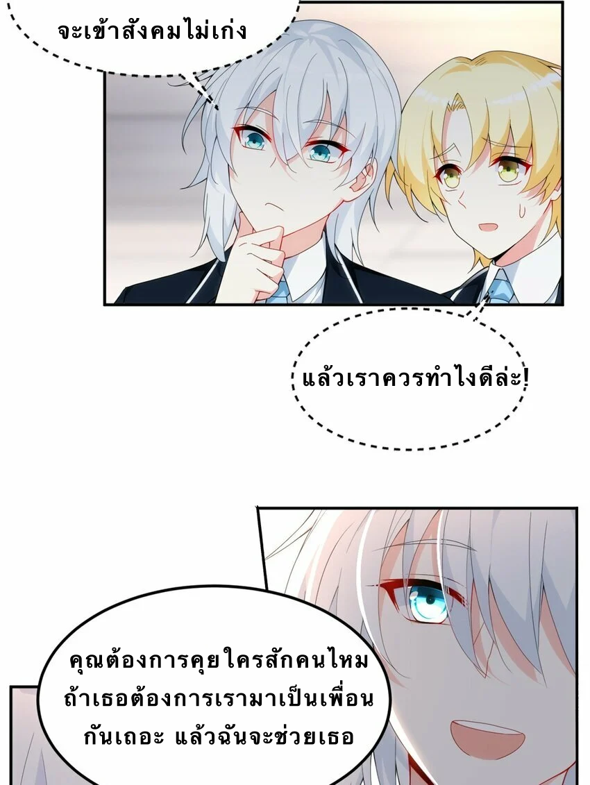i eat soft rice in another world ตอนที่ 6 หน้า 36