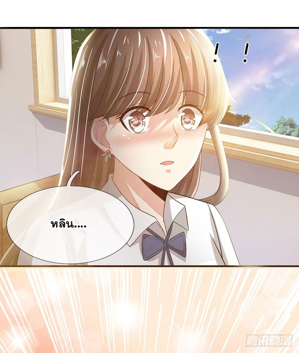 นครเซียนแห่งผู้ต่อต้านสวรรค์ ตอนที่ 17 หน้า 18