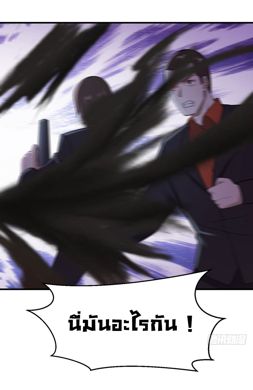 ยัยผู้หญิงคนนี้ ก็คือแฟนสาวของผม ตอนที่ 38 หน้า 7