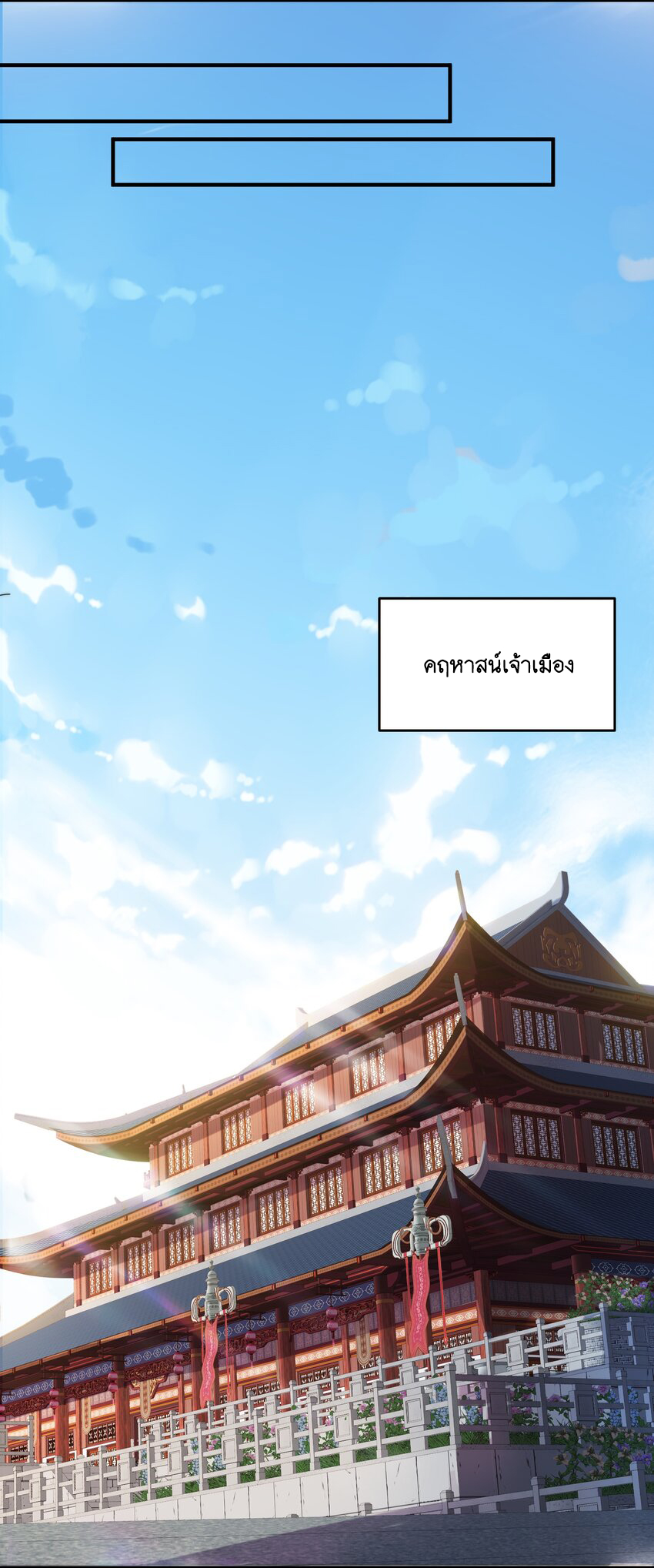 Cultivation of Destiny Great Waste ตอนที่ 1 หน้า 17