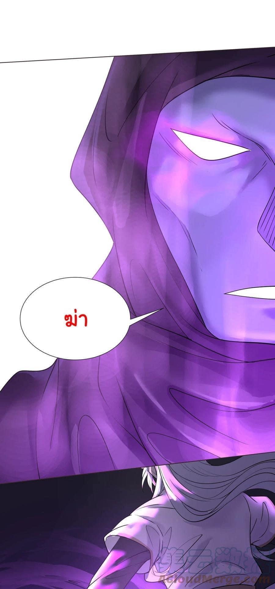 Legend of King Amata | ตำนาน ราชันย์ อมตะ ตอนที่ 14 หน้า 4