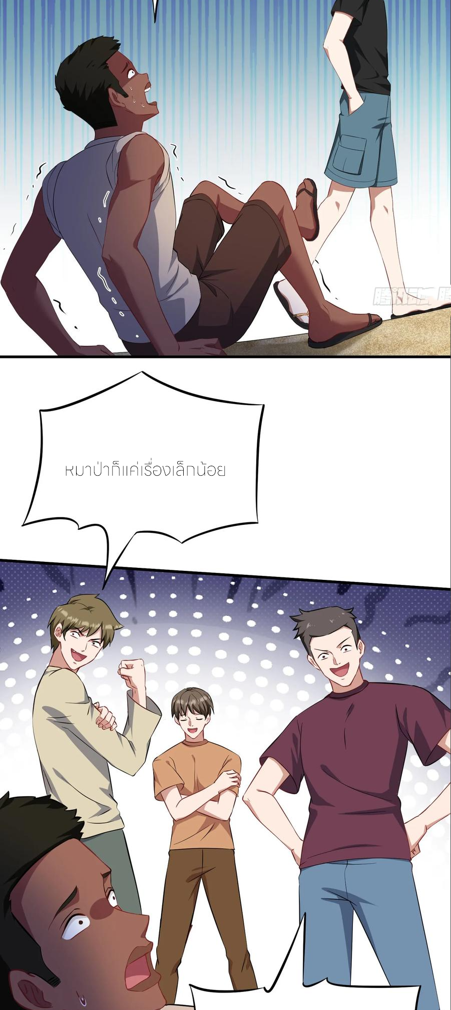 ผมไปเกาะสาวสวยกิน, แต่ตอนนี้ฉันเป็นคนร่ำรวยแล้ว~ ตอนที่ 191 หน้า 23
