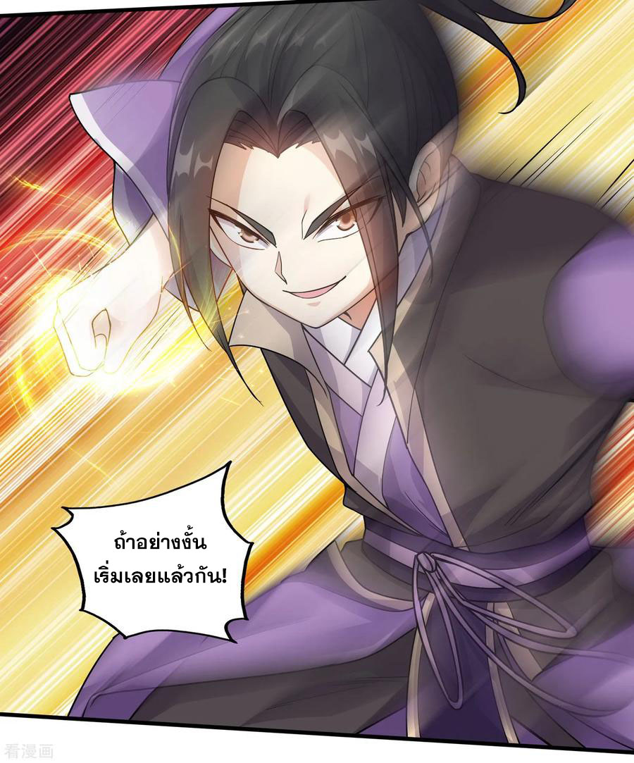 เทพอสูรสยบฟ้า ตอนที่ 7 หน้า 2