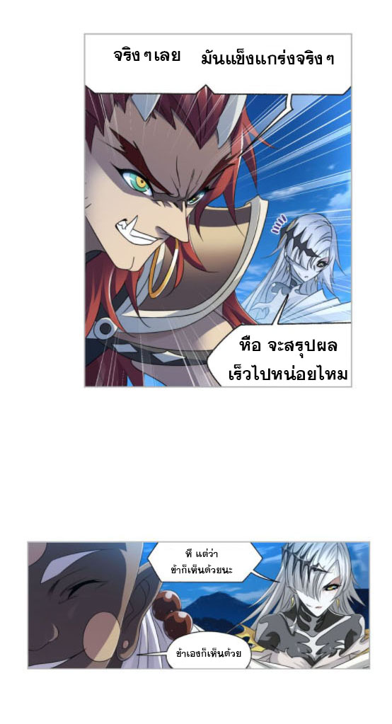 Douluo Dalu (ทันจีน) ตอนที่ 69 หน้า 33