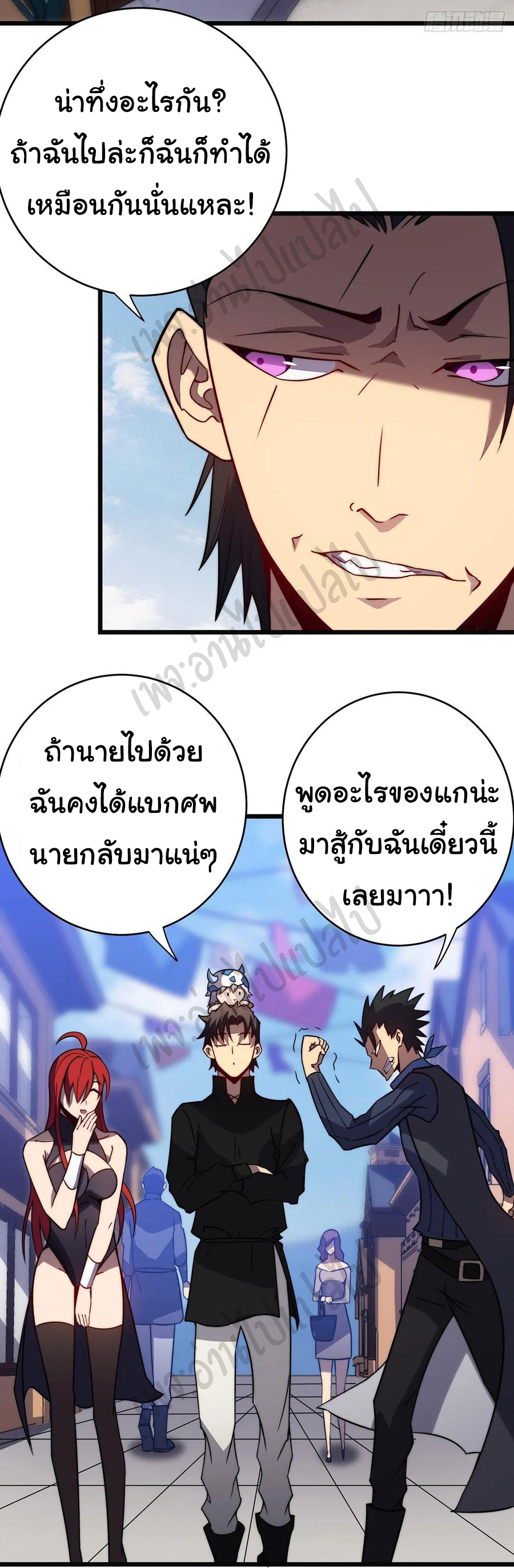 I killed the gods in another world ตอนที่ 30 หน้า 11