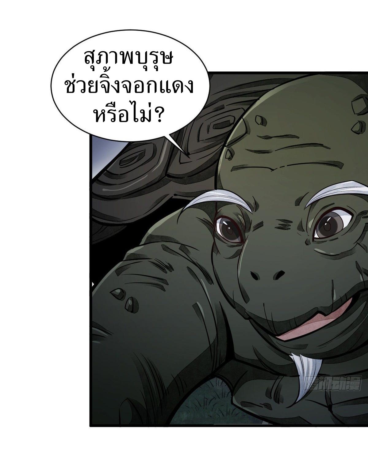 Lan Ke Qi Yuan ตอนที่ 43 หน้า 28