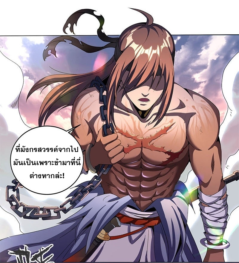 กำเนิดราชามารสวรรค์ ตอนที่ 1 หน้า 15