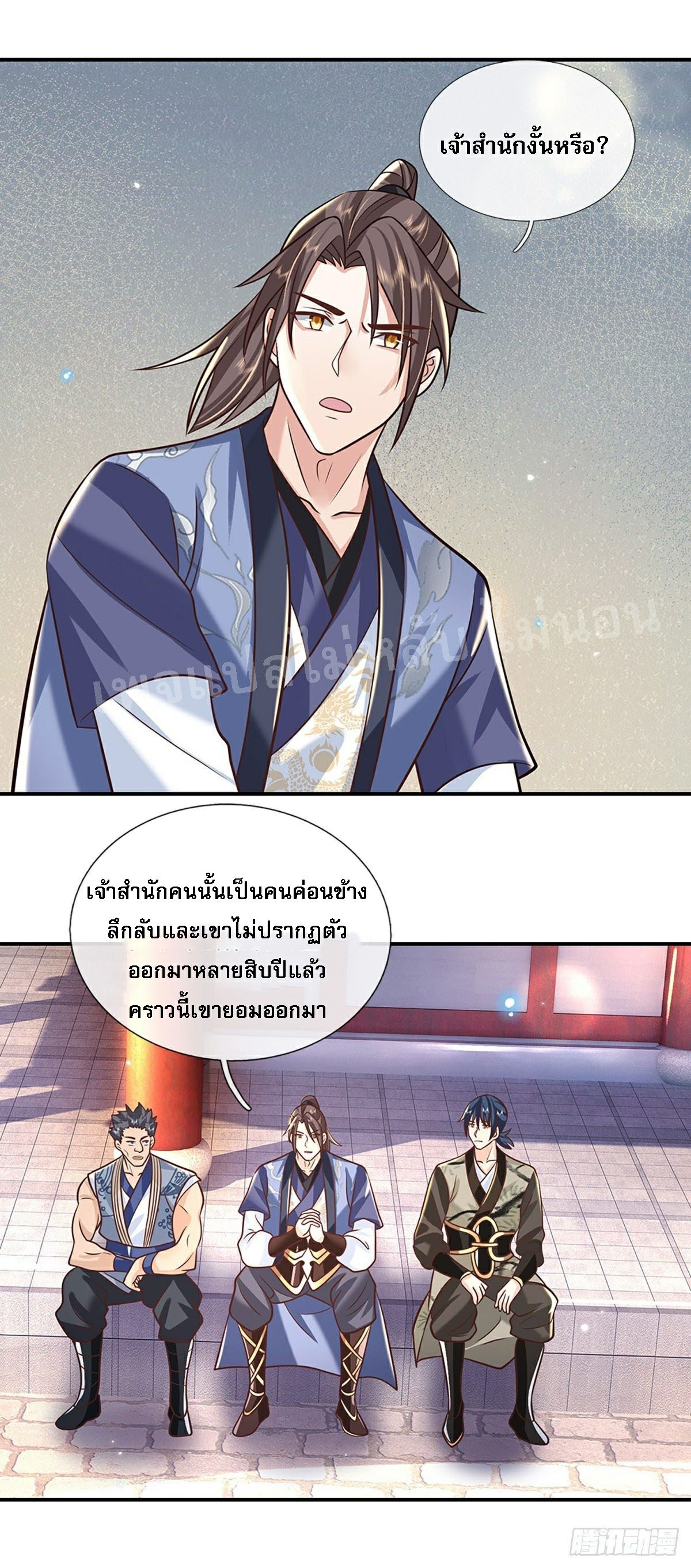 ราชันย์เทพยุทธ์มังกรผงาดฟ้า ตอนที่ 81 หน้า 31