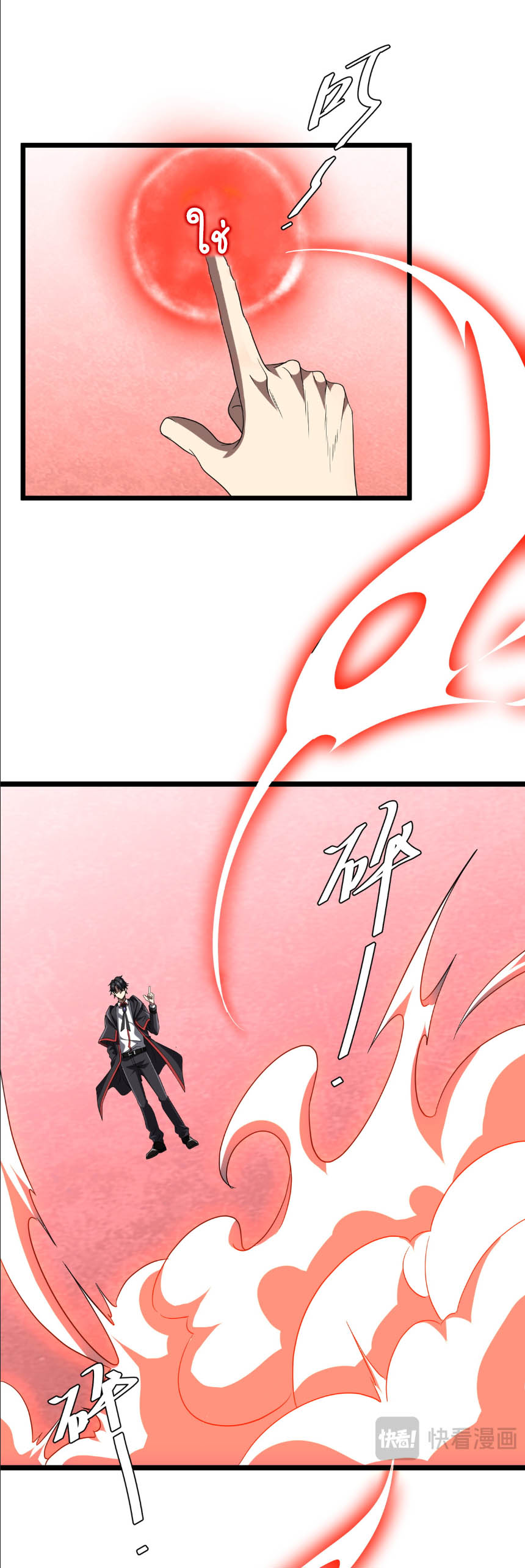 Start with trillions of coins ตอนที่ 153 หน้า 12