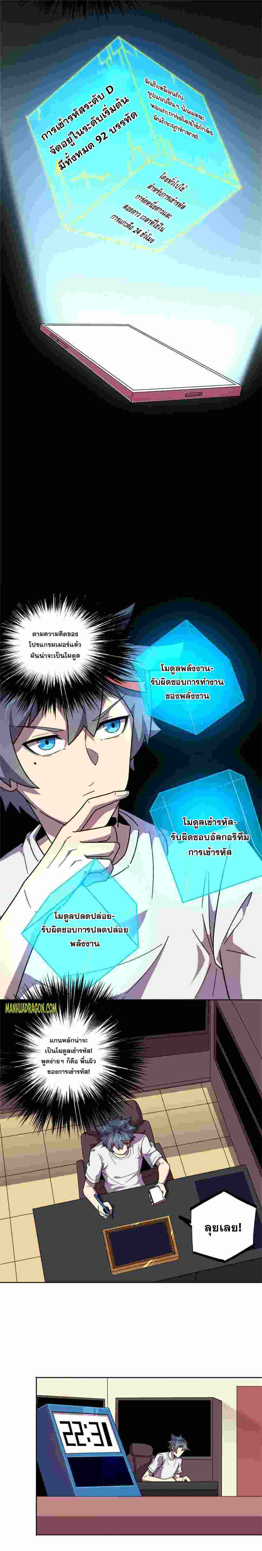 Super God Card Maker ตอนที่ 45 หน้า 14