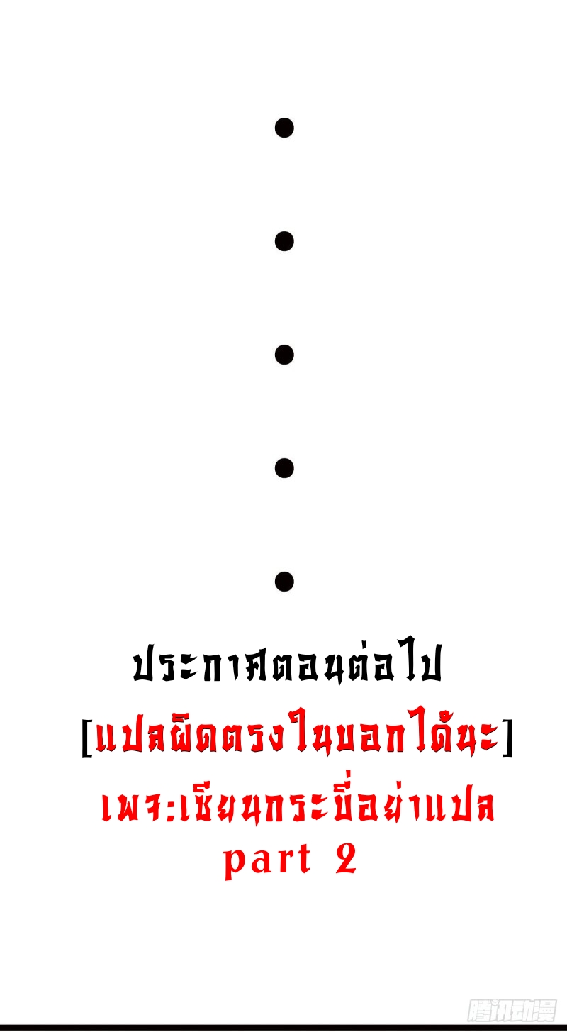 super genius doctor ตอนที่ 48 หน้า 24