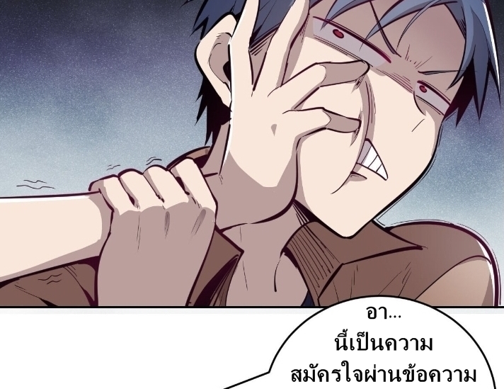 Demon x Angel can't get along! ตอนที่ 4 หน้า 17