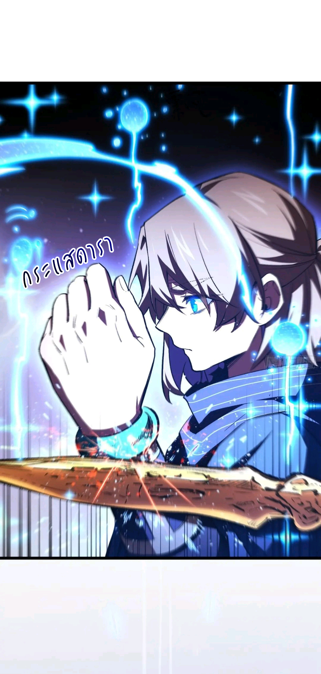 กำเนิดร่างเทวะบรรพกาล ตอนที่ 94 หน้า 57