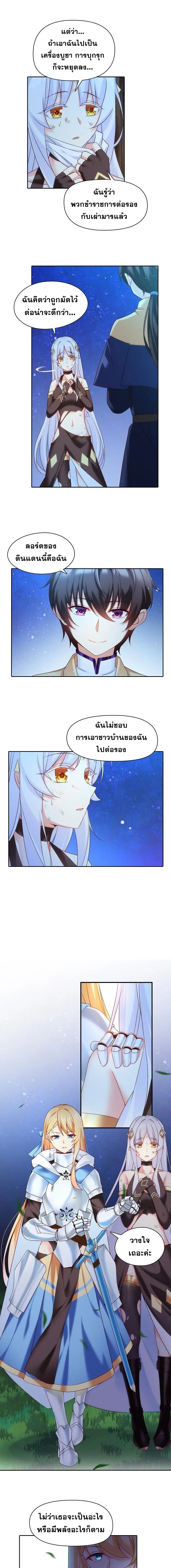 มาอยู่ในร่างที่มีโอกาสรอดต่ำสุดซะอย่างงั้น! ตอนที่ 4 หน้า 12