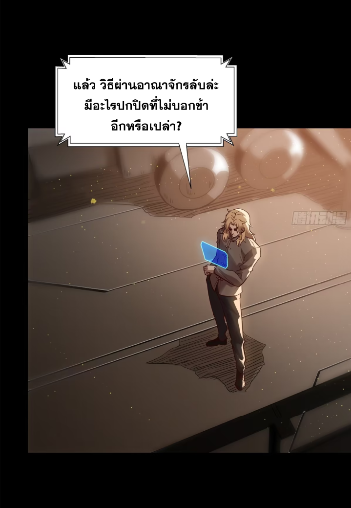 Legend of Star Genera ชนจีน ตอนที่ 158 หน้า 15