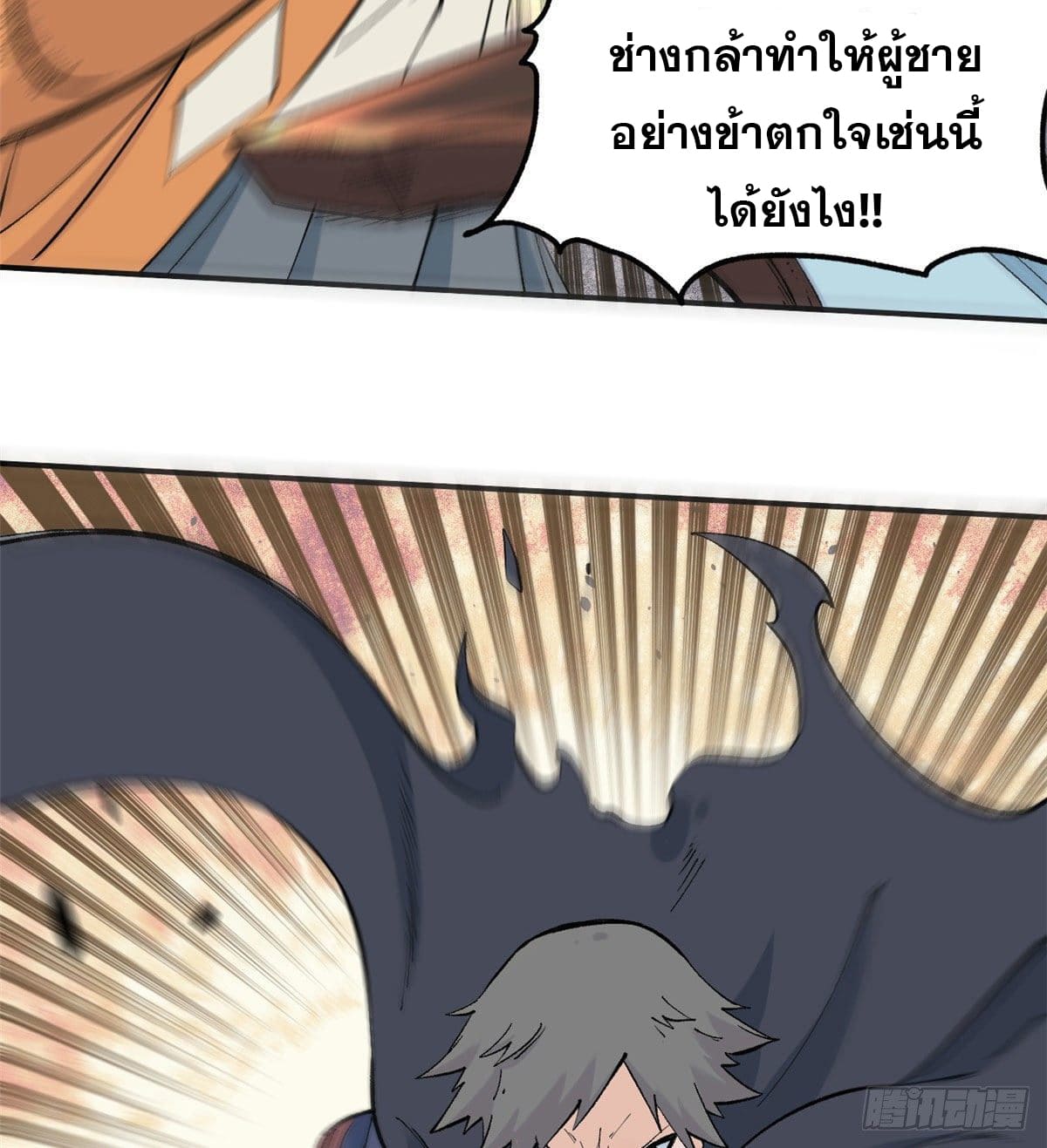 นิกายที่แข็งแกร่งที่สุด (ทันจีน) ตอนที่ 34 หน้า 14