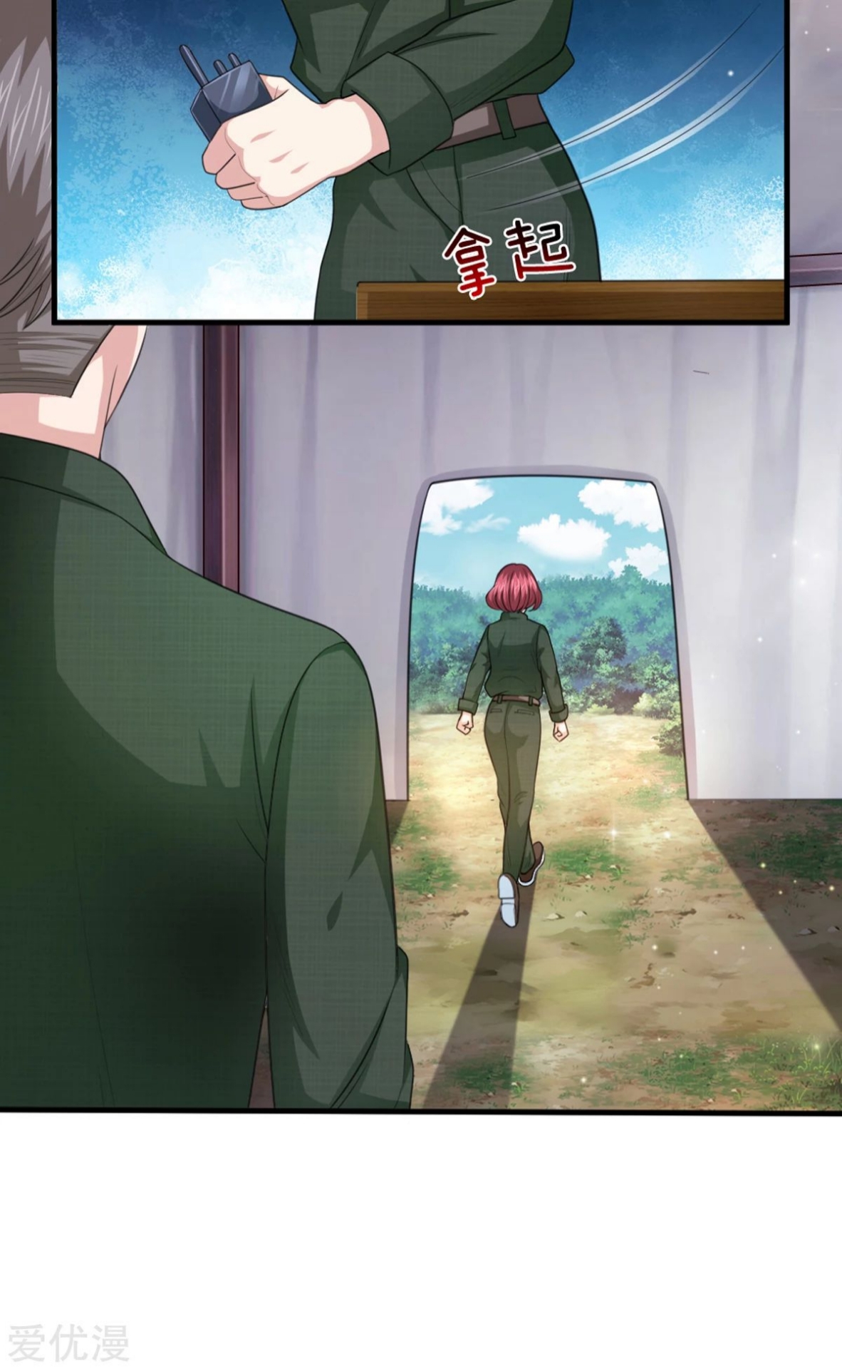 สุดยอดปรมาจารย์มีด ตอนที่ 145 หน้า 7