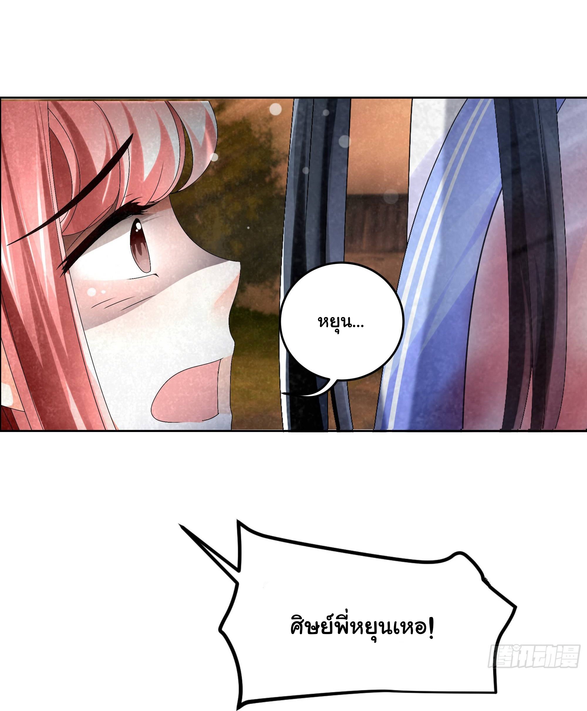 บันทึกท่วงทํานองโบราณ ตอนที่ 5 หน้า 43