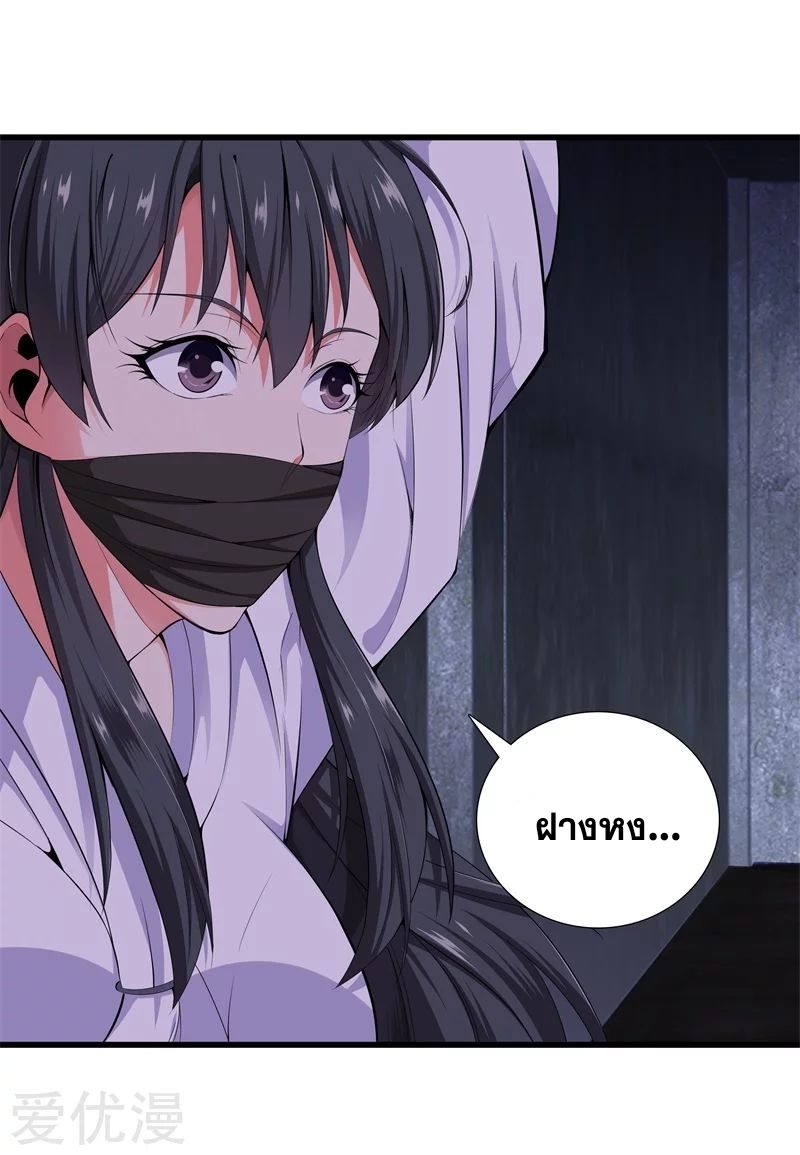 Metropolitan Reverence ตอนที่ 12 หน้า 3