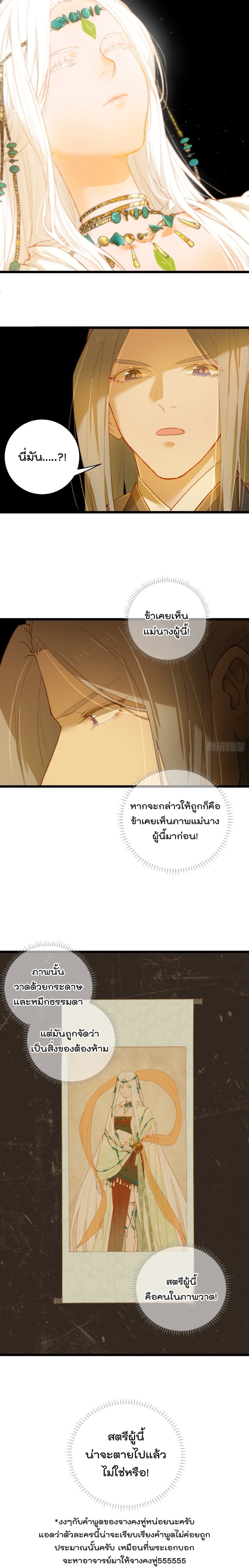 บำเพ็ญเซียนมาห้าร้อยปีพึ่งมีระบบซะงั้น ตอนที่ 6 หน้า 17