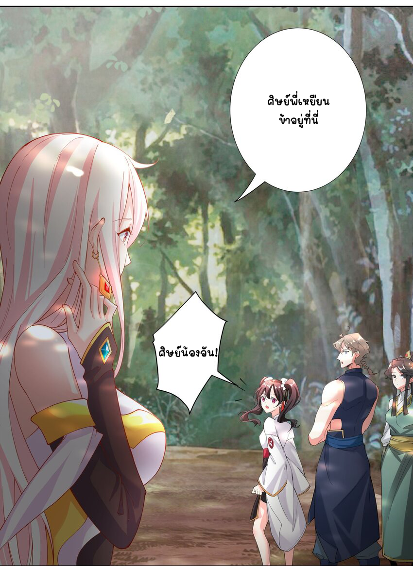 ตัวแปรจุติ ตอนที่ 19 หน้า 3