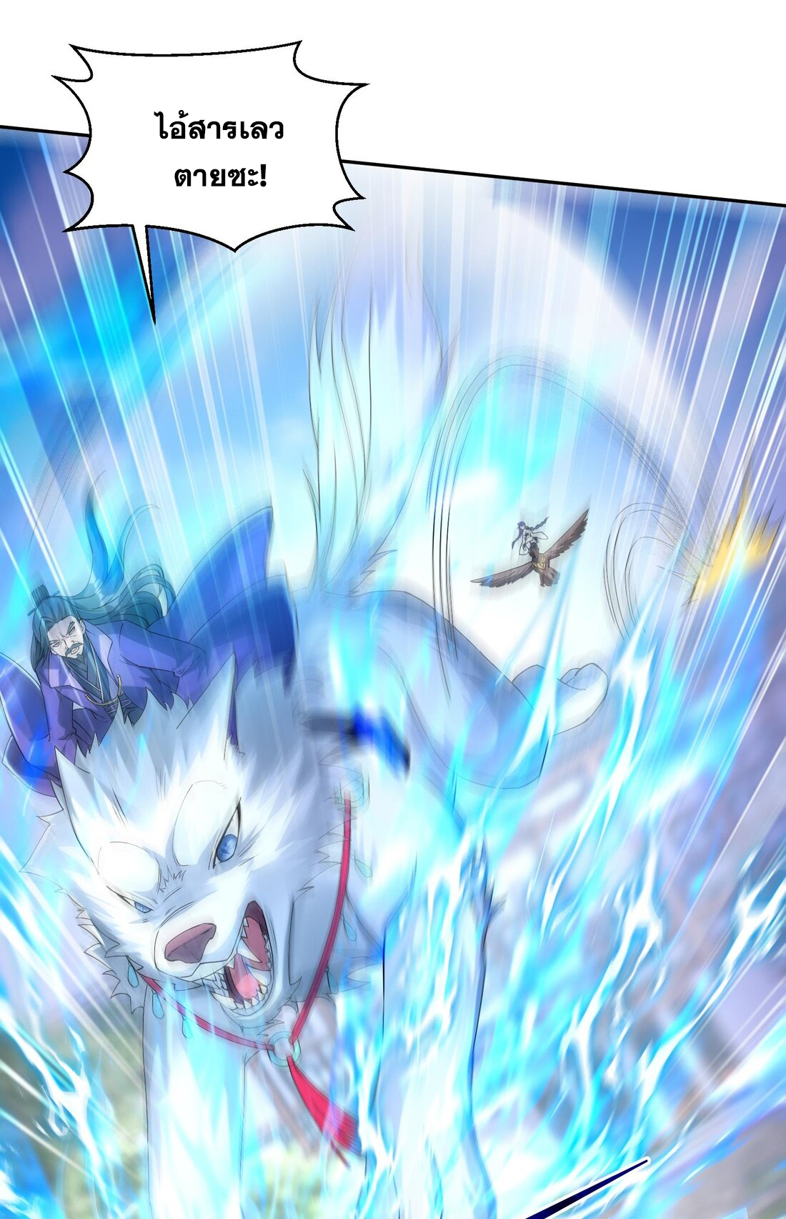 สัญญาระดับเทพ : เริ่มต้นที่แมวเหมียว ตอนที่ 7 หน้า 9