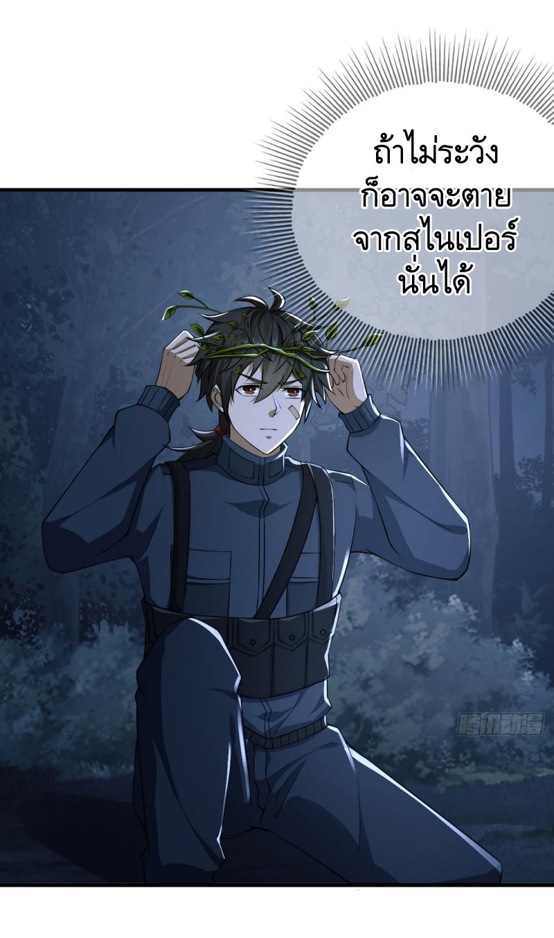 THE FIRST ORDER ตอนที่ 212 หน้า 21
