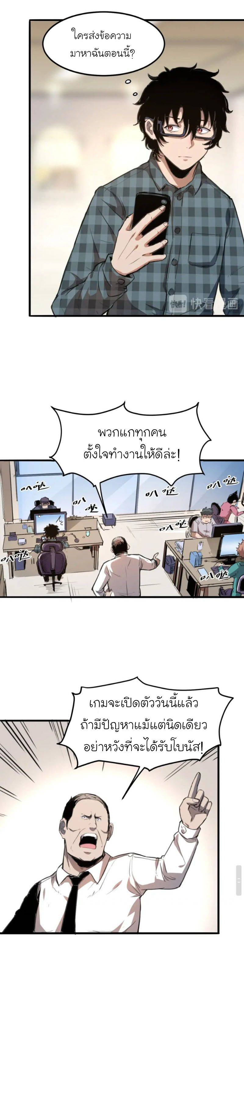 The King Of Bugs ตอนที่ 1 หน้า 21