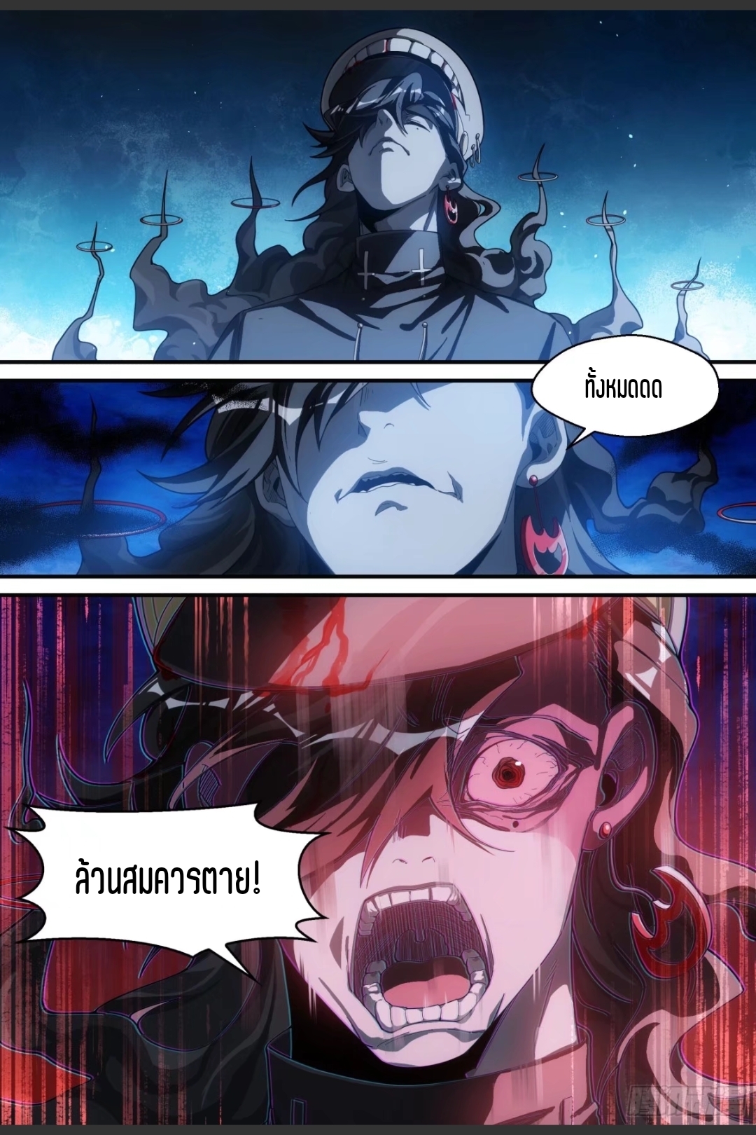 สุดยอดจ้าวจิตวิญญาณ ตอนที่ 77 หน้า 8