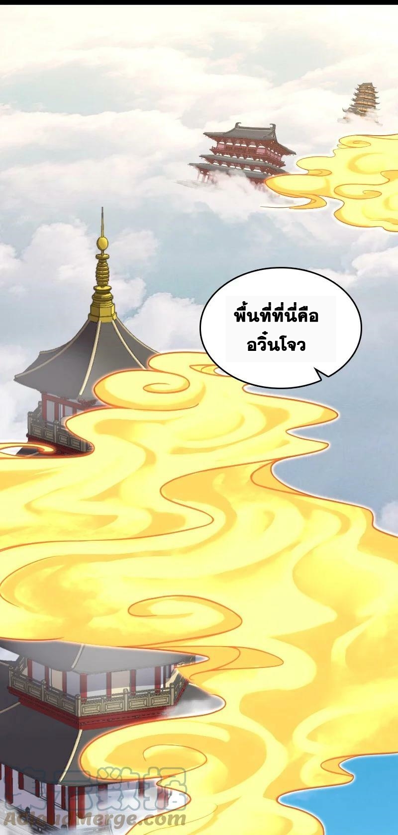 ชีวิตอันสันโดษของจักพรรดิ์หลินเกอ ตอนที่ 245 หน้า 24