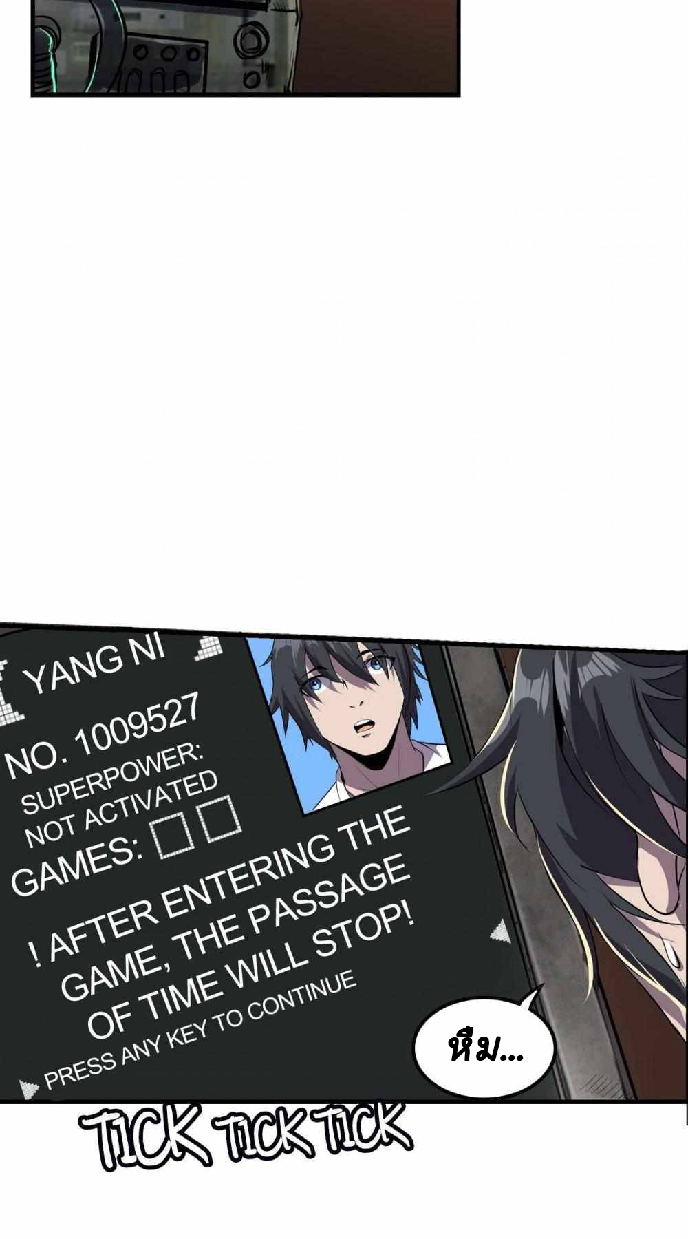 การผจญภัยในดินแดนสรวงสวรรค์ ตอนที่ 4 หน้า 33