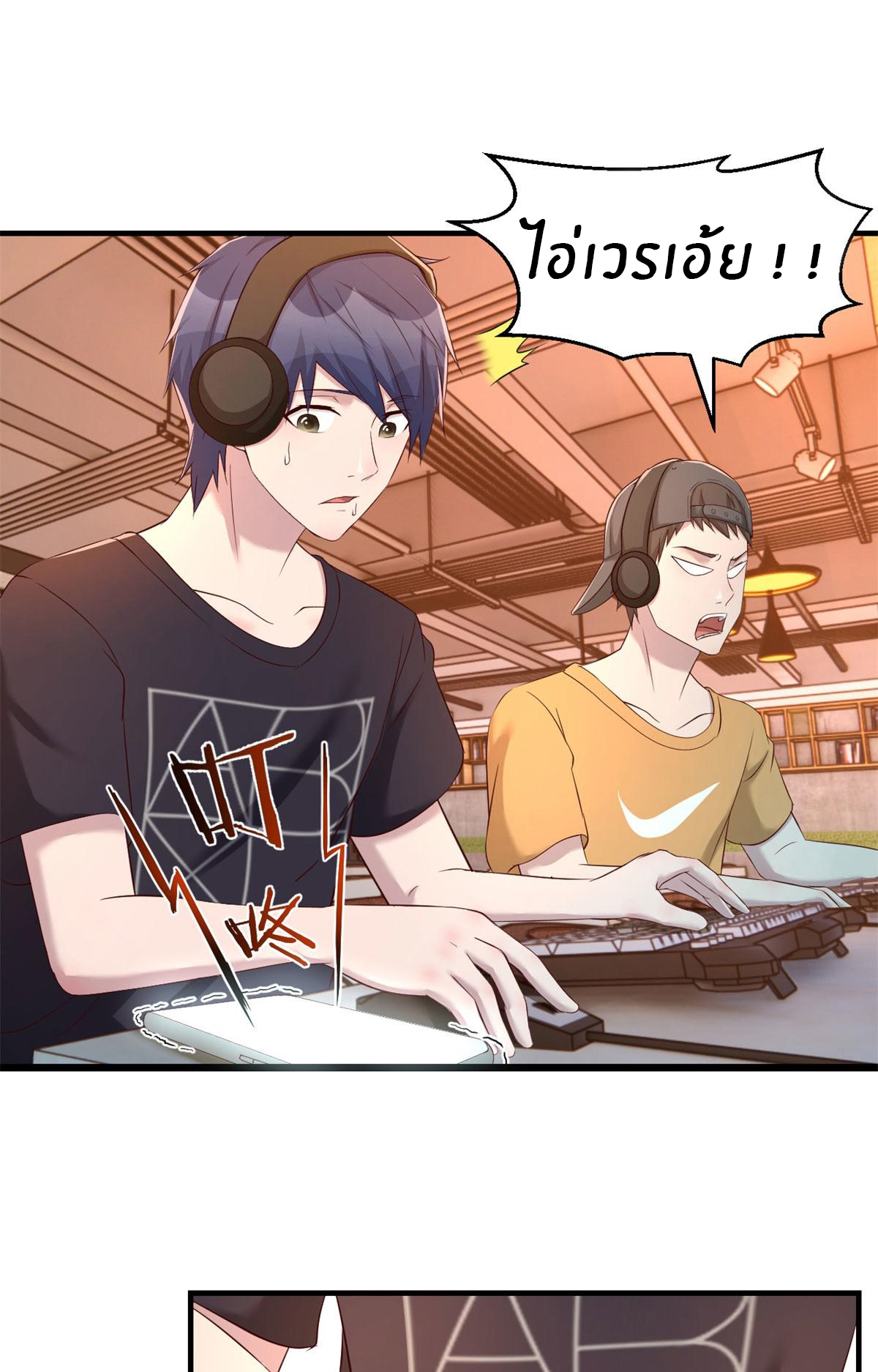 พี่สาวอยากเล่นคุณ ตอนที่ 72 หน้า 25