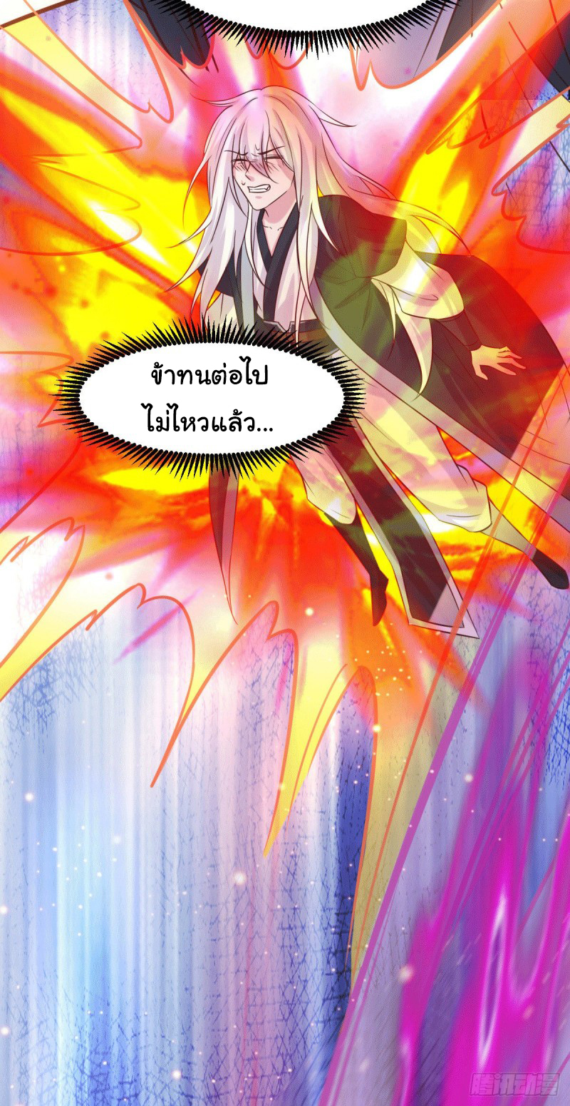 เซียนร้อยรักเขยนี้ขอบ่มเซียนให้พ่อตา-Immortal Husband on The Earth ตอนที่ 53 หน้า 28