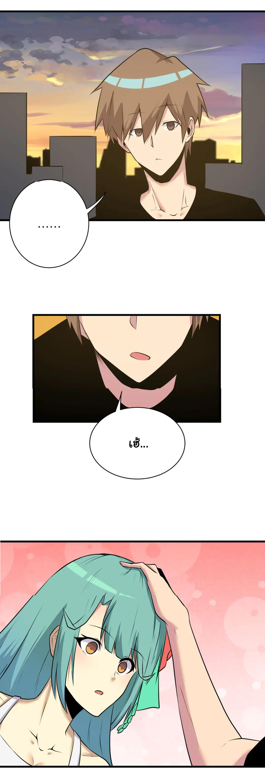 Sanjie Taobao Store ระบบร้านค้าเทพเจ้า ตอนที่ 229 หน้า 12