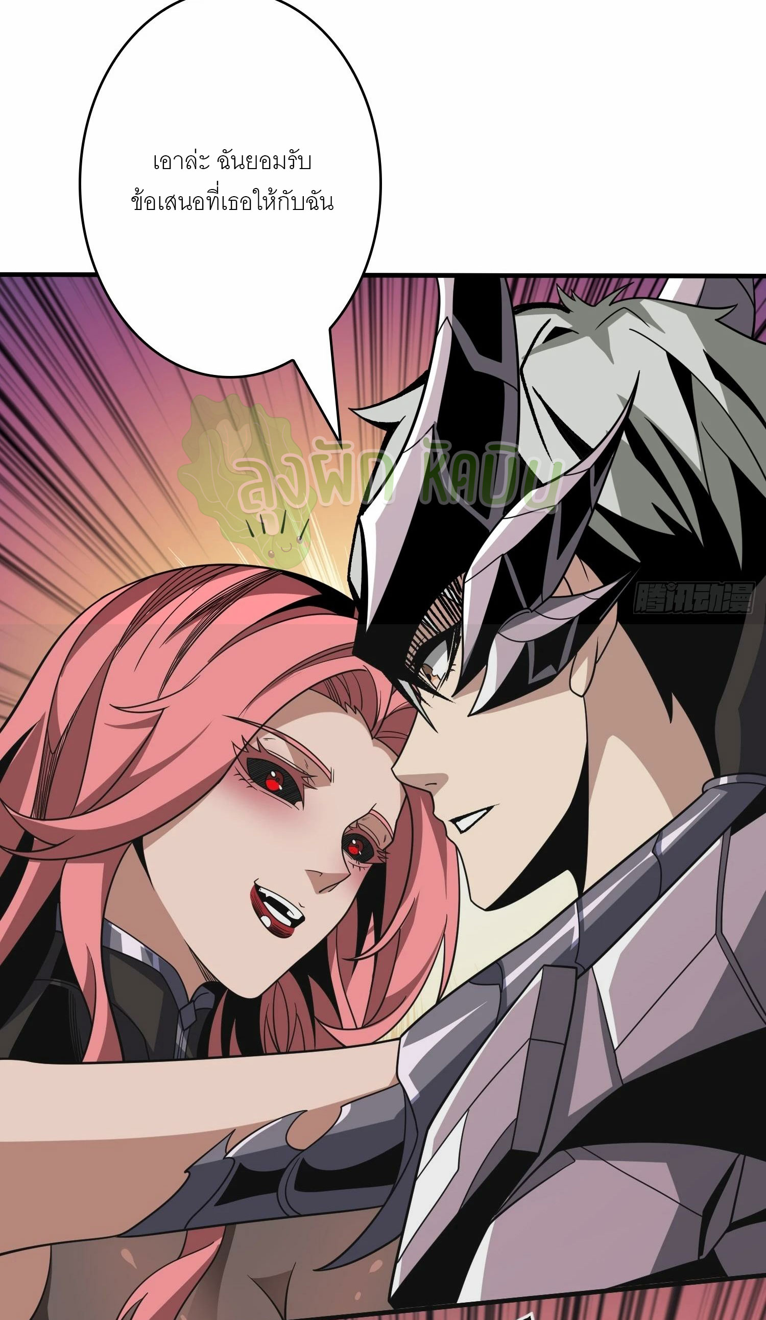 (ชนจีน) IT STARTS WITH A KINGPIN ACCOUNT - จุติจอมราชัน ตอนที่ 344 หน้า 14
