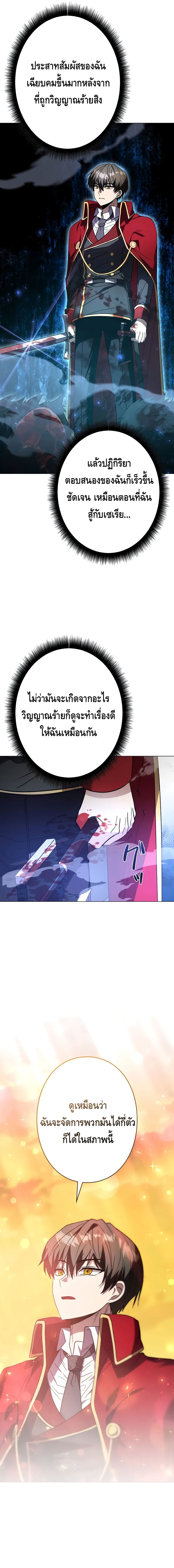 Love Letter From The Future ตอนที่ 7 หน้า 23