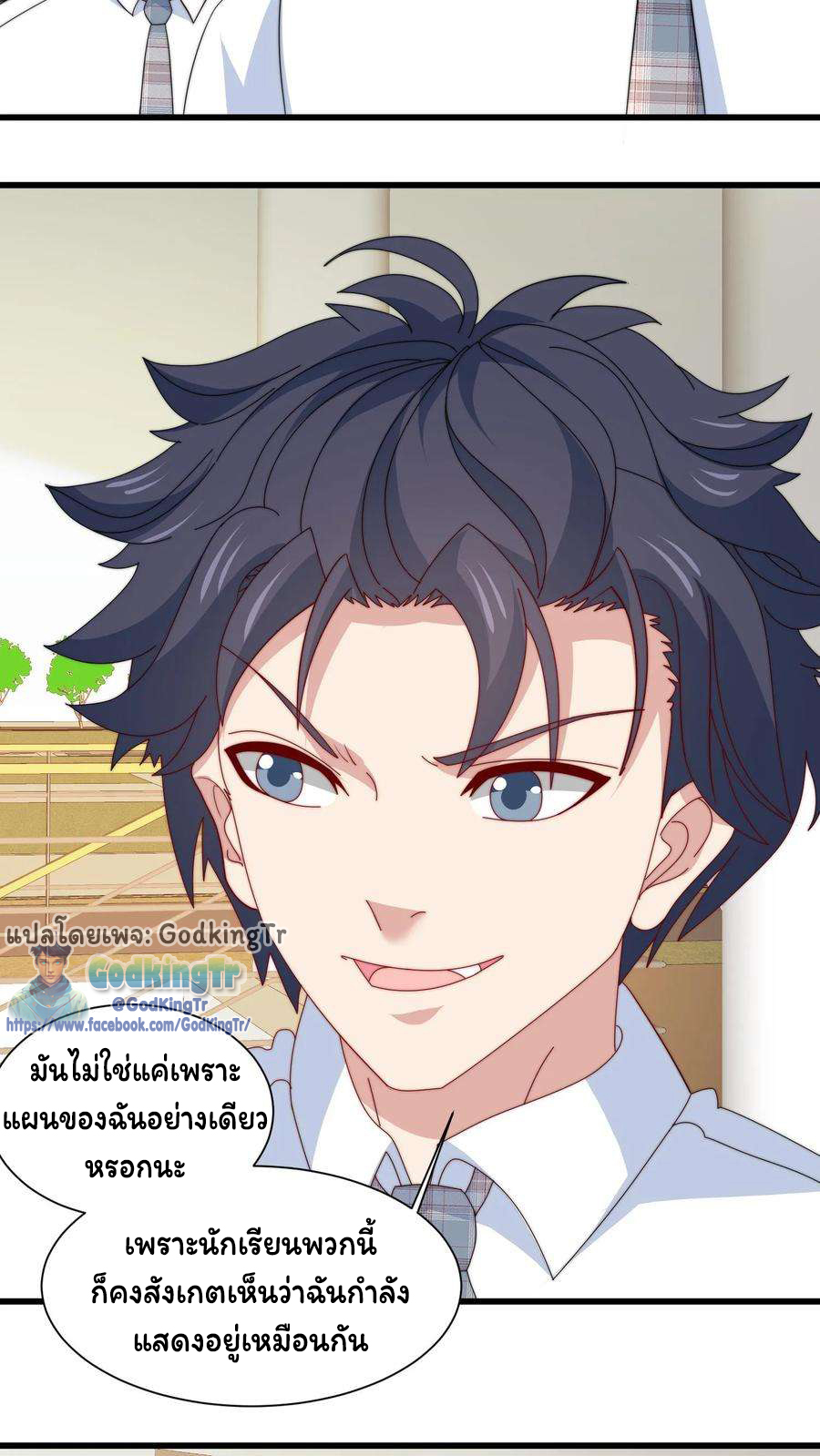 เป็นแค่สไลม์ธรรมดา จะตบมังกรไม่ได้หรือไง? ตอนที่ 80 หน้า 7