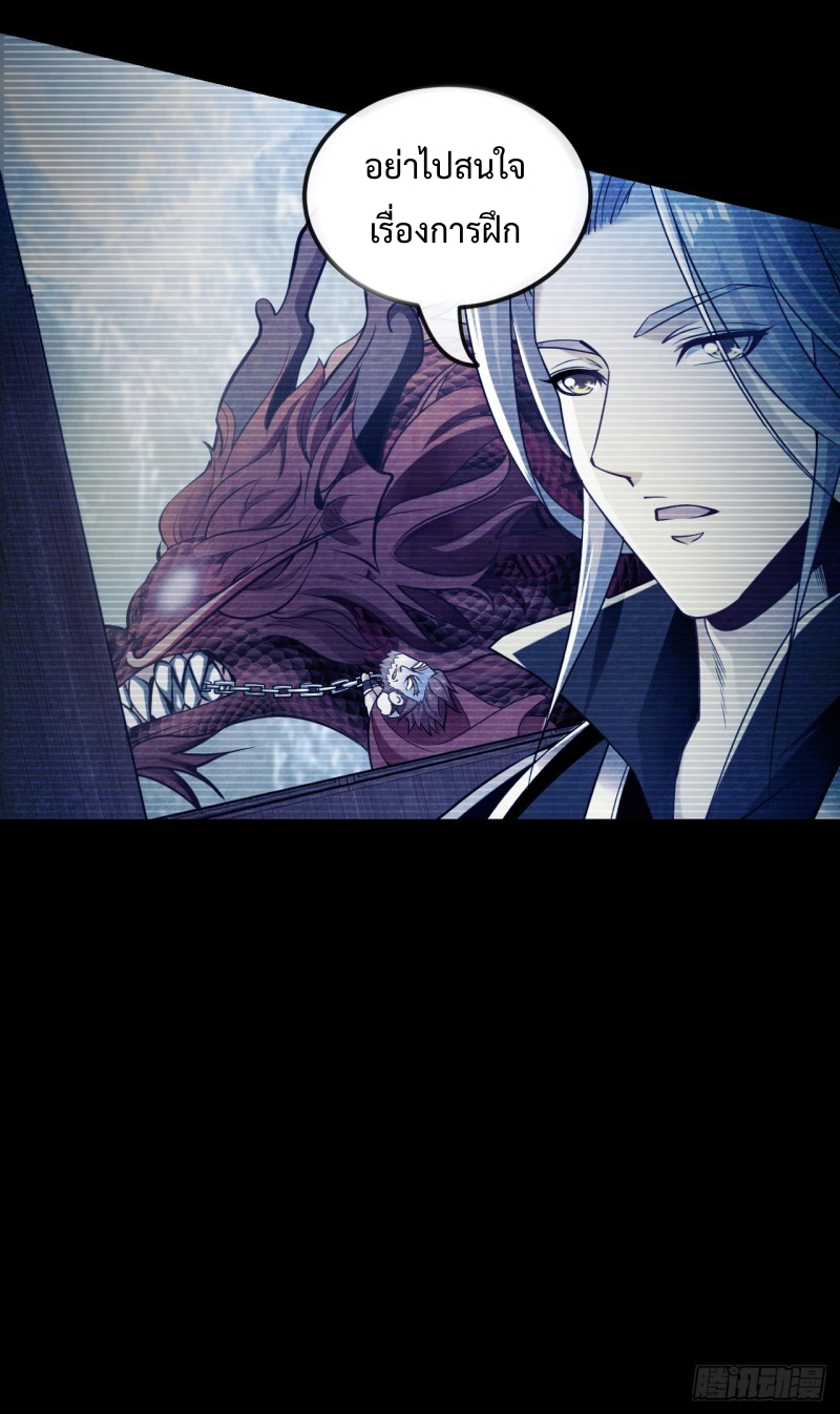 สิบมหาจักรพรรดิล้วนเป็นศิษย์ข้า ตอนที่ 14 หน้า 22