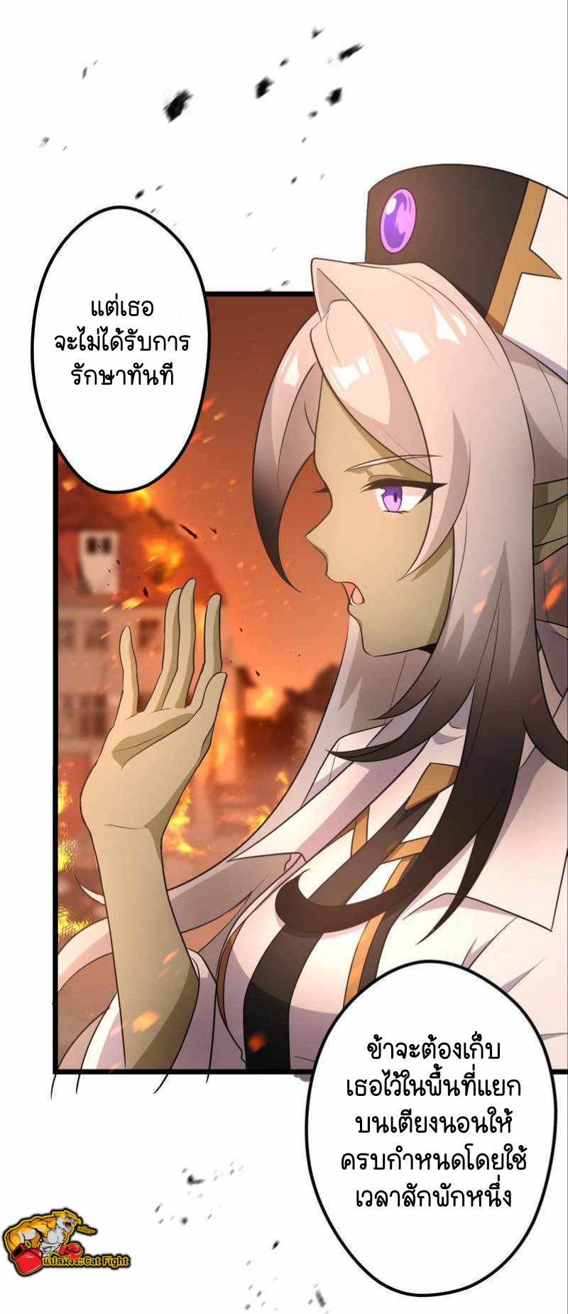 ฉันกลับชาติมาเกิดใหม่เป็นก็อบลินระดับ SSS ตอนที่ 28 หน้า 59