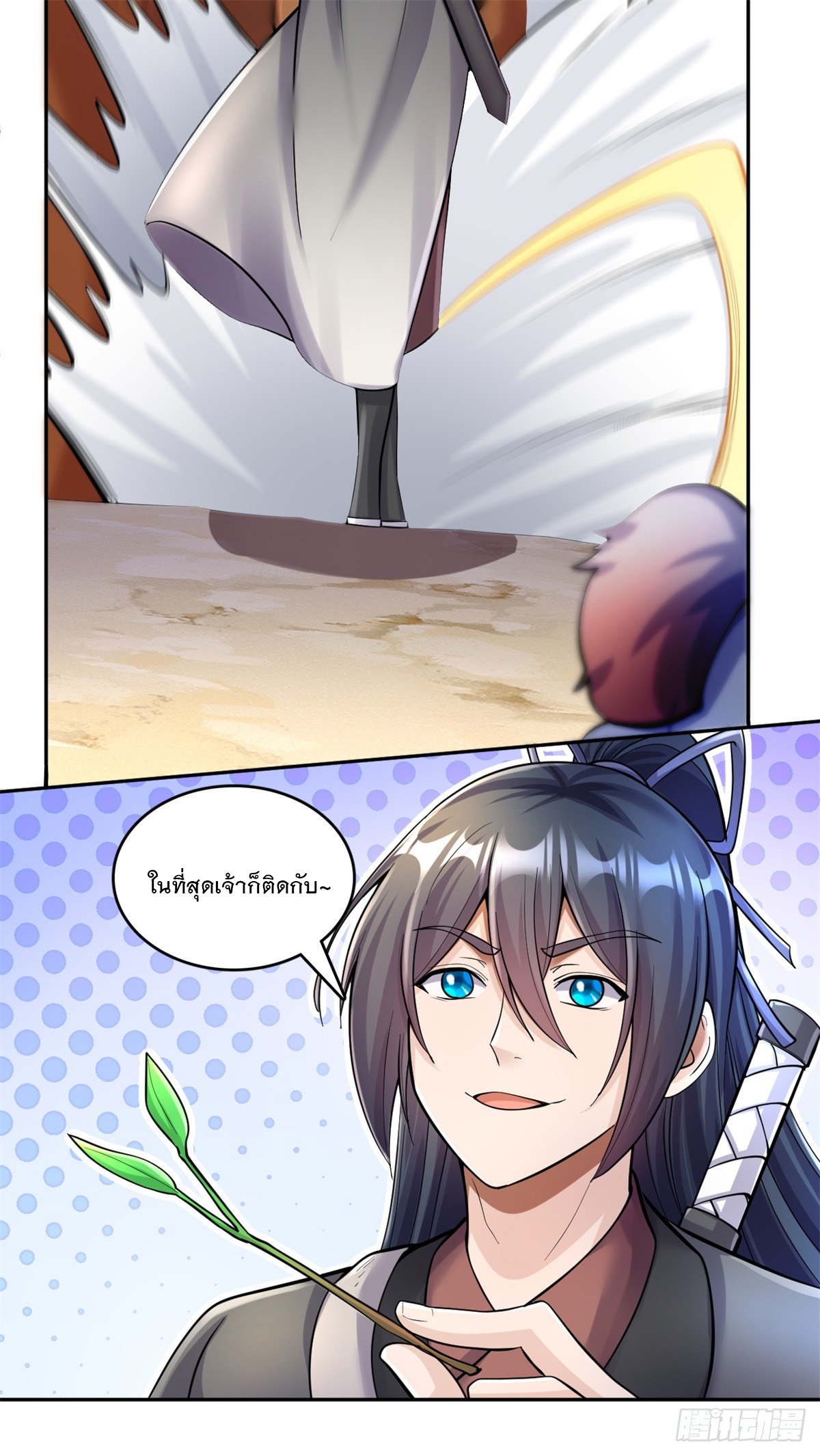 ด้วยเขตแดนกระบี่ ข้าสามารถเป็นเซียนกระบี่ได้ ตอนที่ 36 หน้า 45