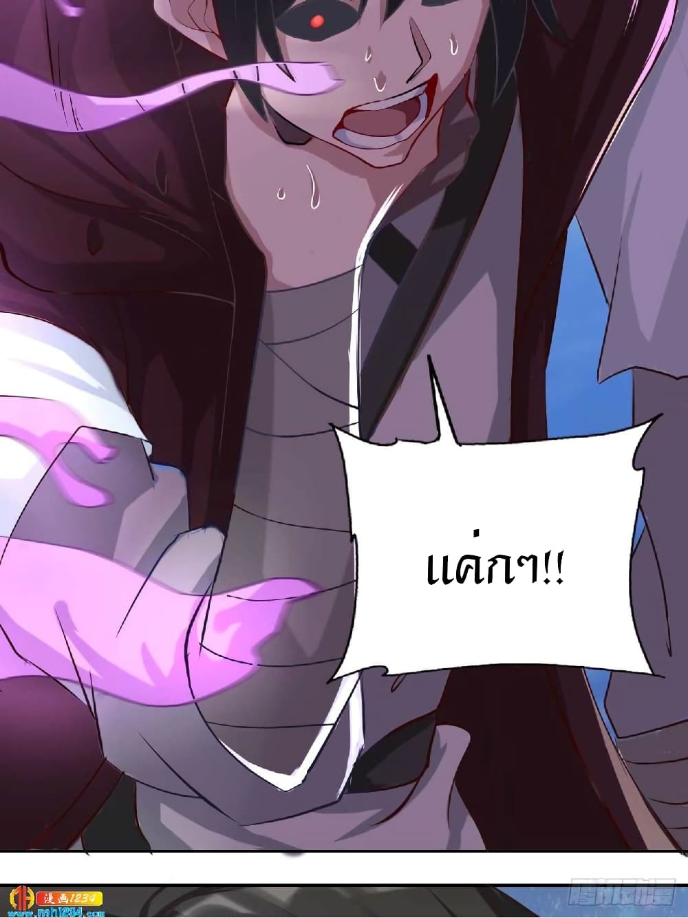 Peerless Martial Arts Everlasting : จักรพรรดินิรันดร์กาล ตอนที่ 35 หน้า 4