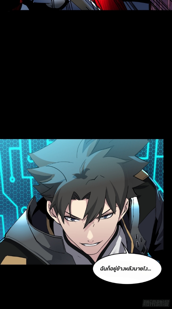 Legend of Star Genera ชนจีน ตอนที่ 48 หน้า 63